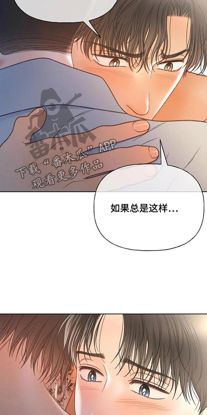 第125话 【第三季】遗憾 第 13 页