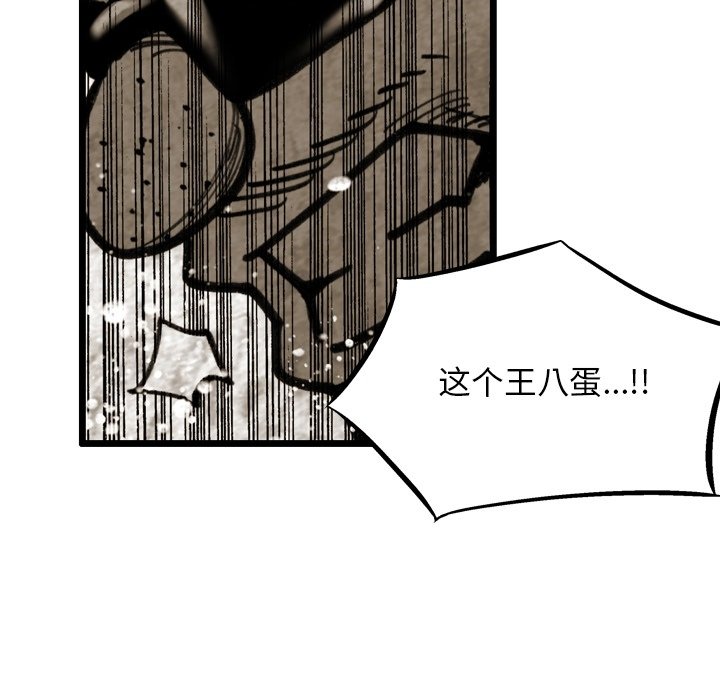 第48话 第 52 页