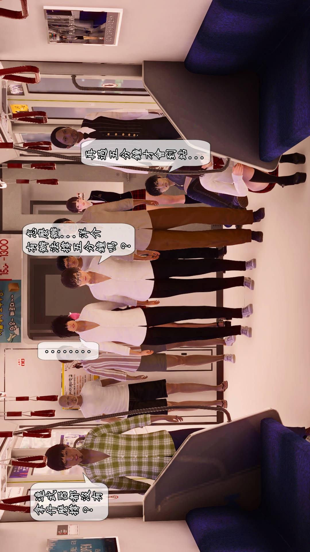 第01章【第02话】 第 18 页