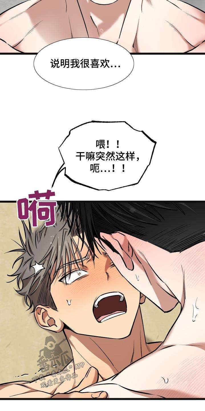 第25话 【番外】哭哭啼啼 第 24 页