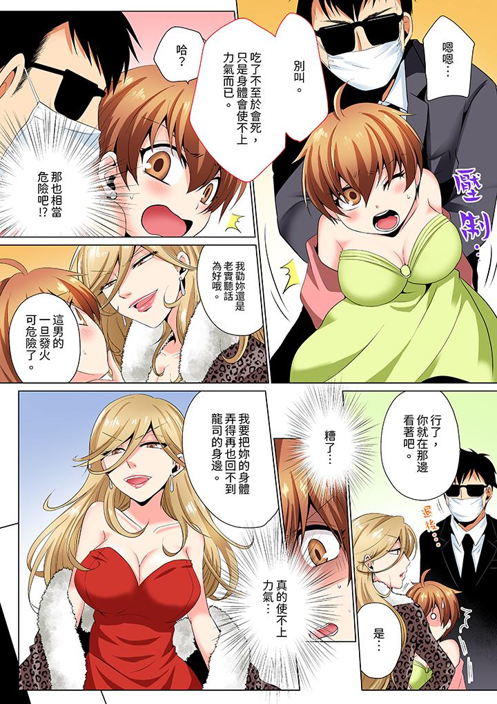 第5话 第 5 页