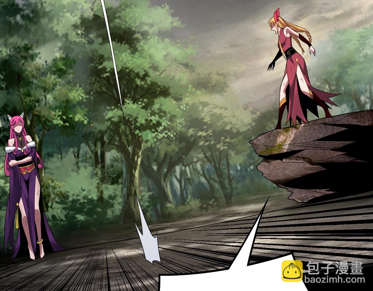 第68话 尹湄！尹湄！ 第 10 页