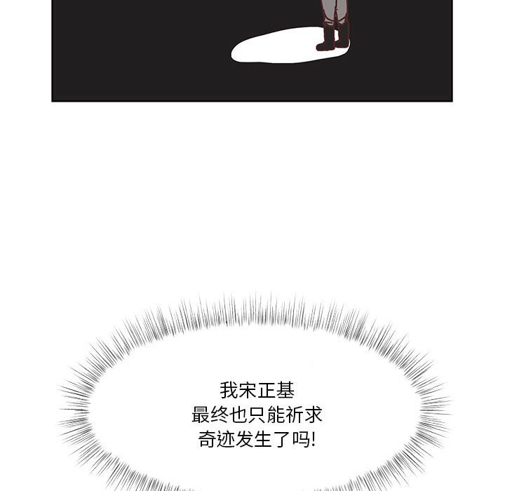 第89话 第 58 页