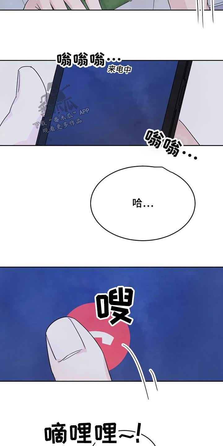 第97话 【第二季】耽误 第 28 页