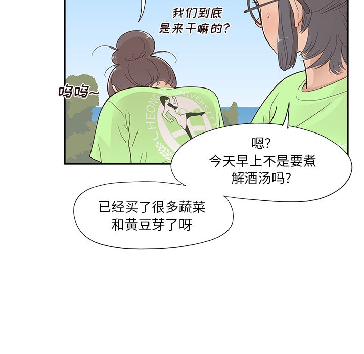 第118话 第 45 页