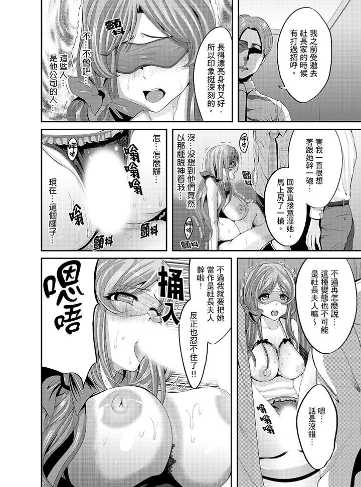 第6话 第 7 页