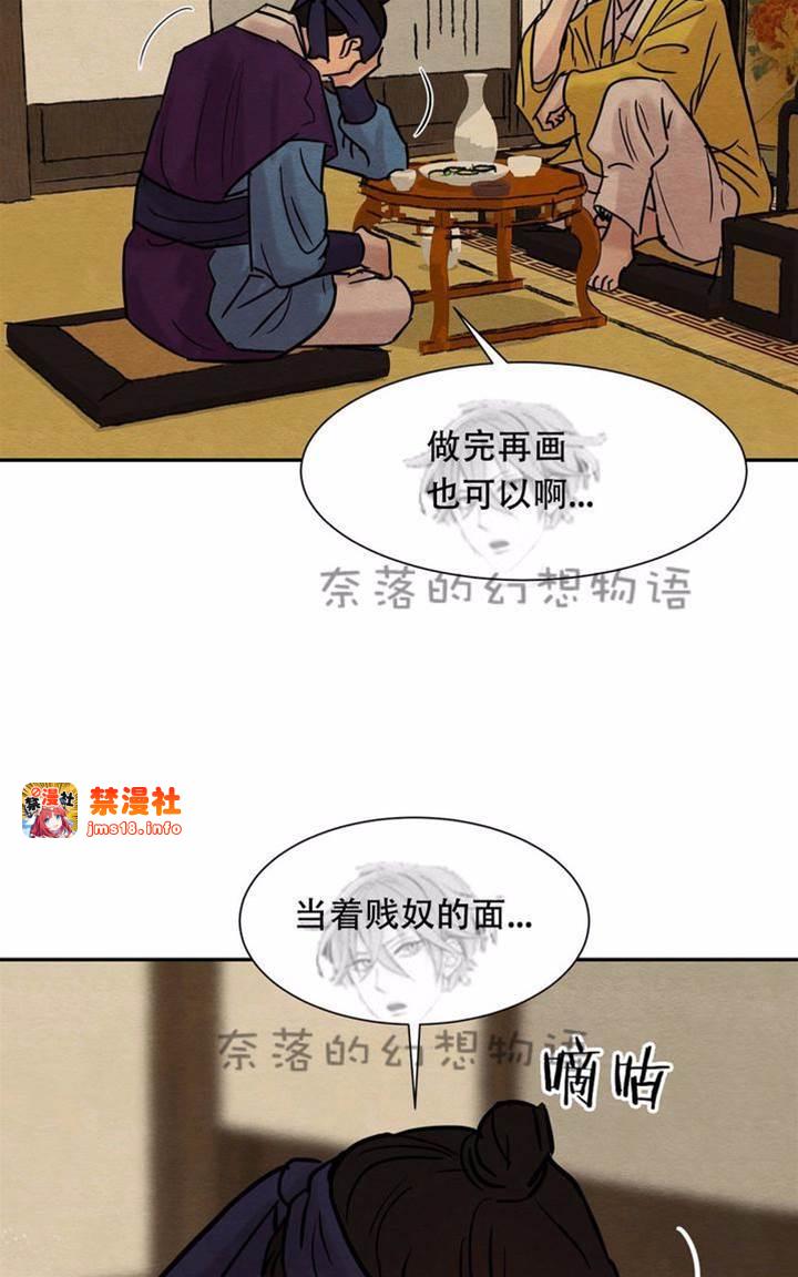 第10话 第 5 页