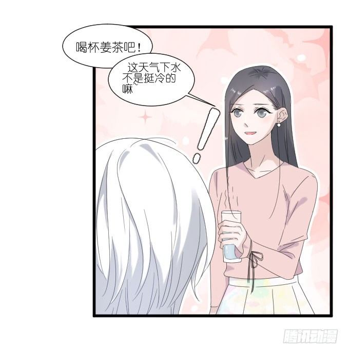 别别扭扭！ 第 4 页