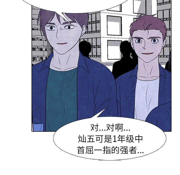 第277话 第 105 页