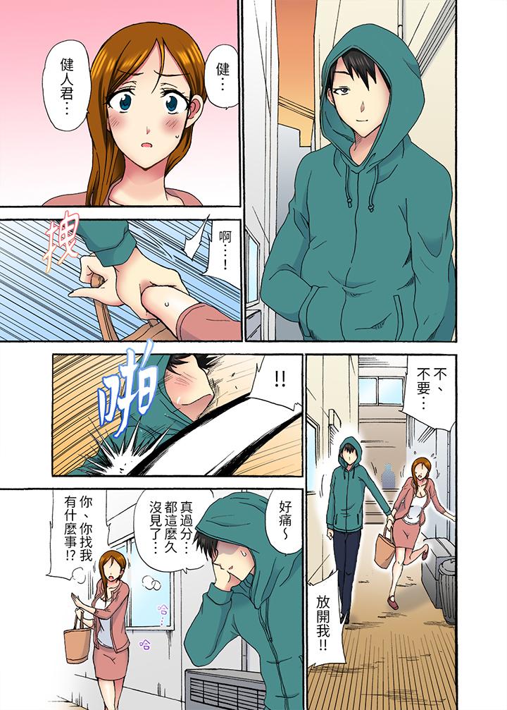 第11话 第 11 页