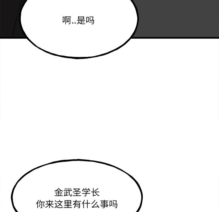 第96话 第 52 页