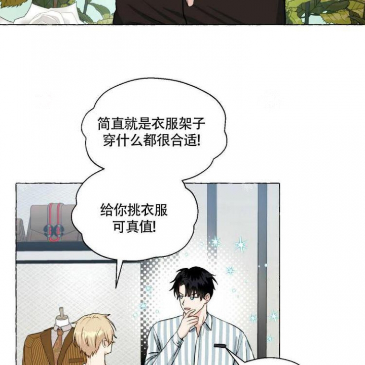 第66话 又有虫子 第 34 页