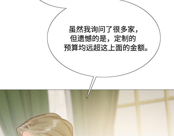 第14话 酒店 第 197 页