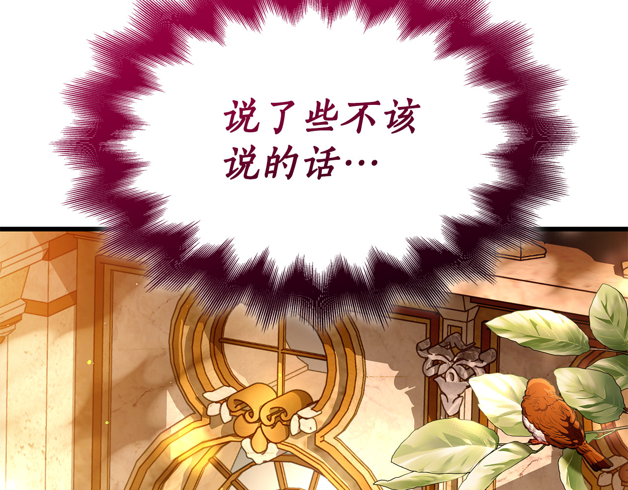 第23话 撒娇 第 118 页