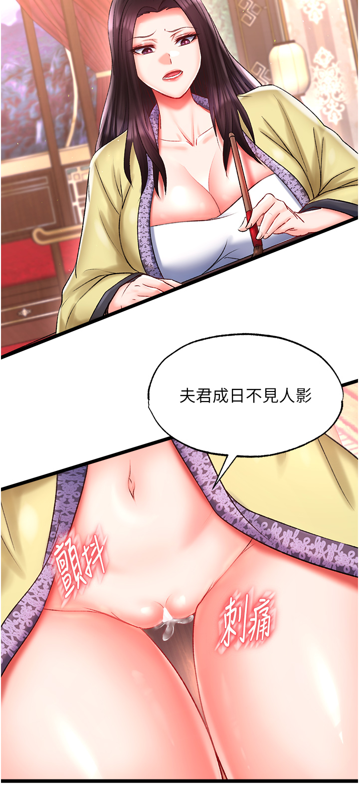 第45话 - 娘…求求妳不要! 第 42 页
