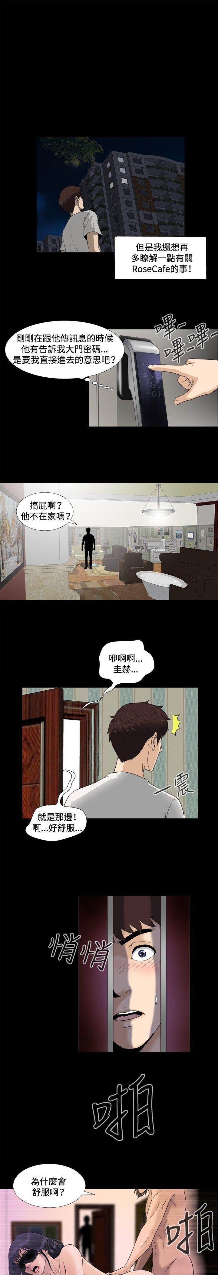 第6话 第 19 页