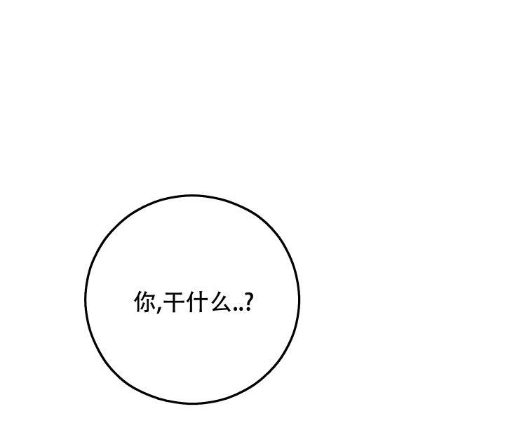 第15话 你可别后悔 第 14 页