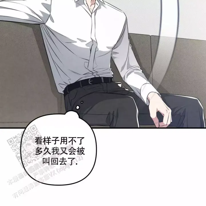 第37话 喜欢 第 18 页