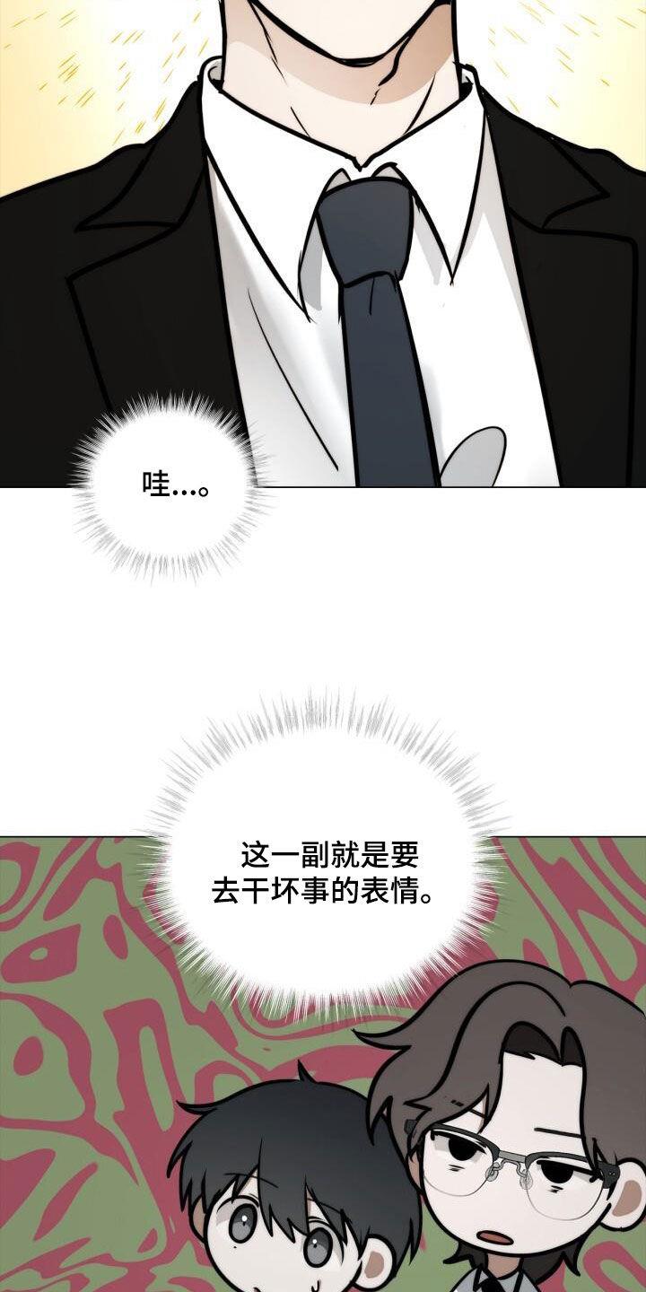 第114话 设计师 第 4 页