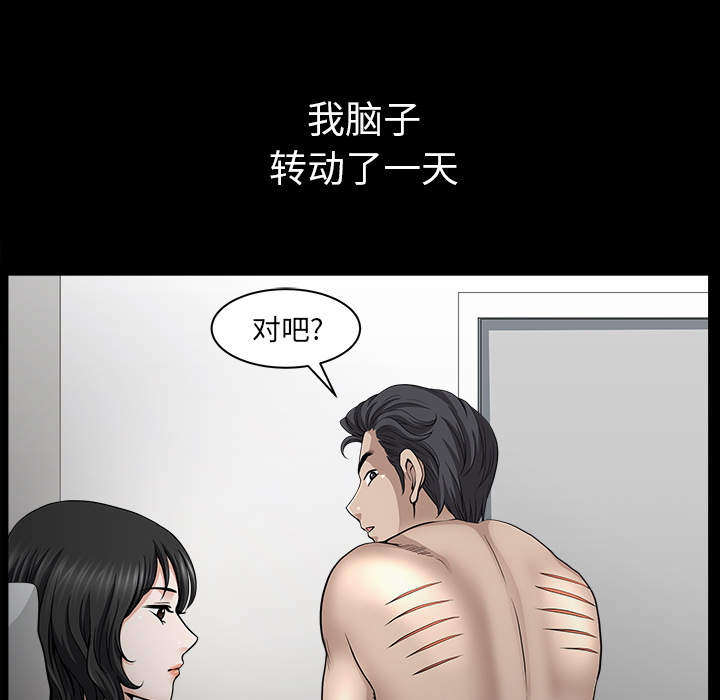 第32话 第 103 页