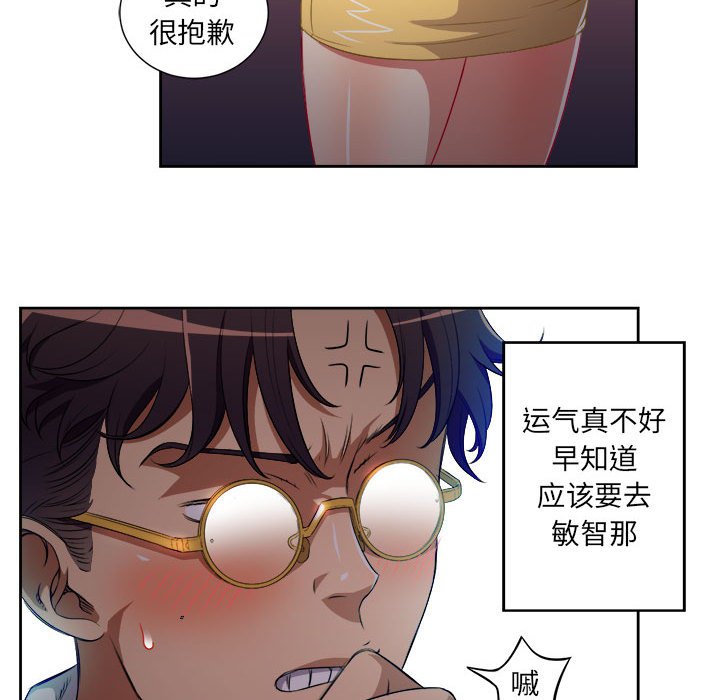 第34话 第 55 页