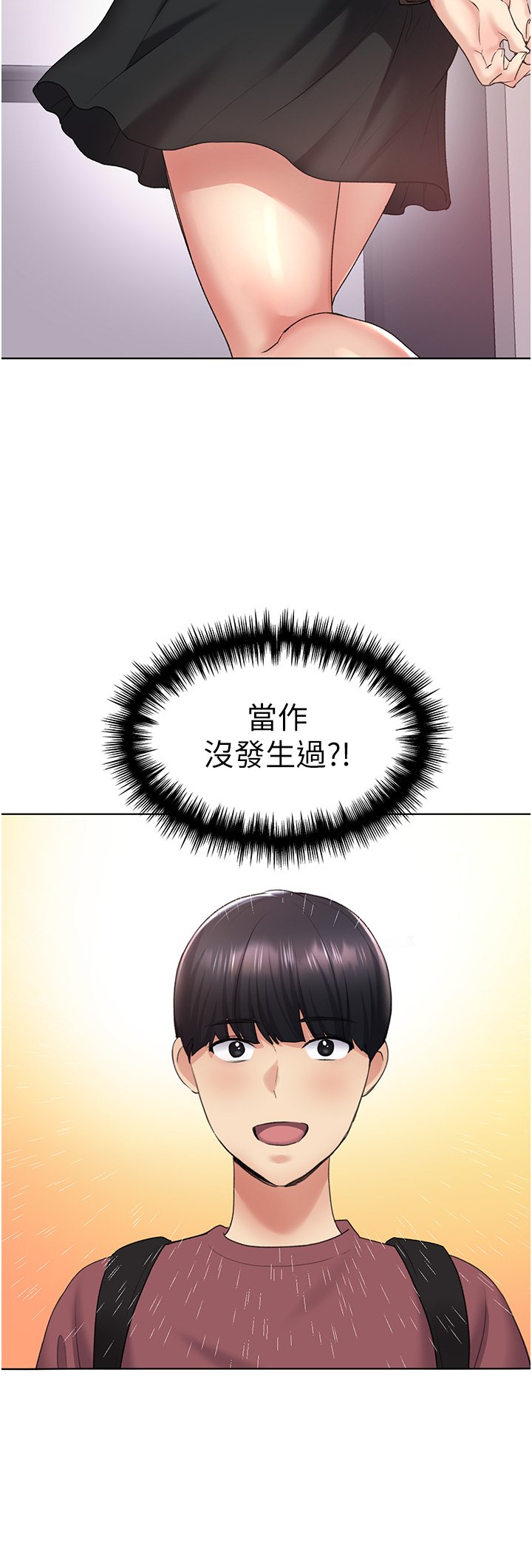 第9话 - 想被学长吃干抹净♡ 第 43 页