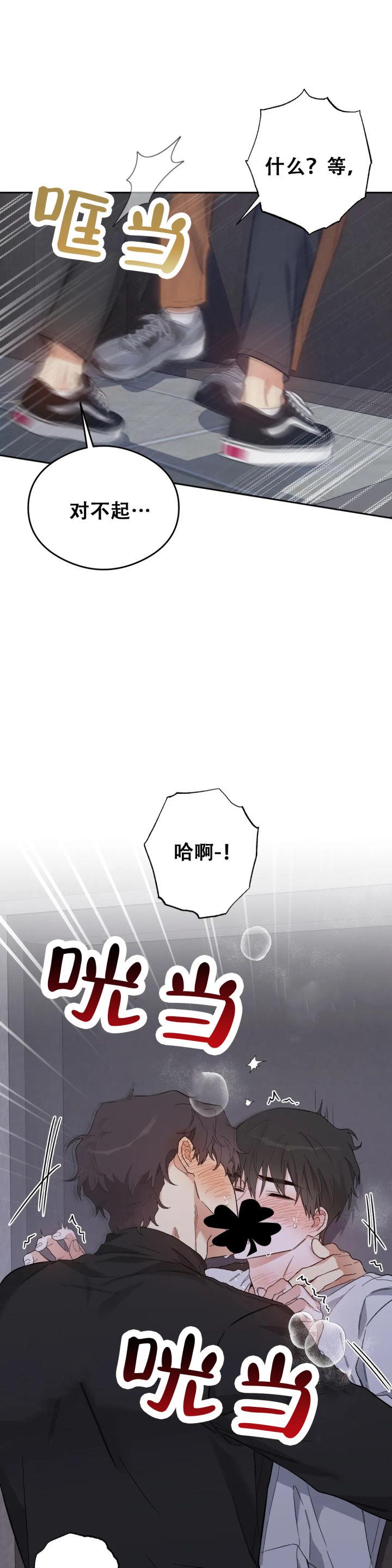 第4话 第4话 第 14 页