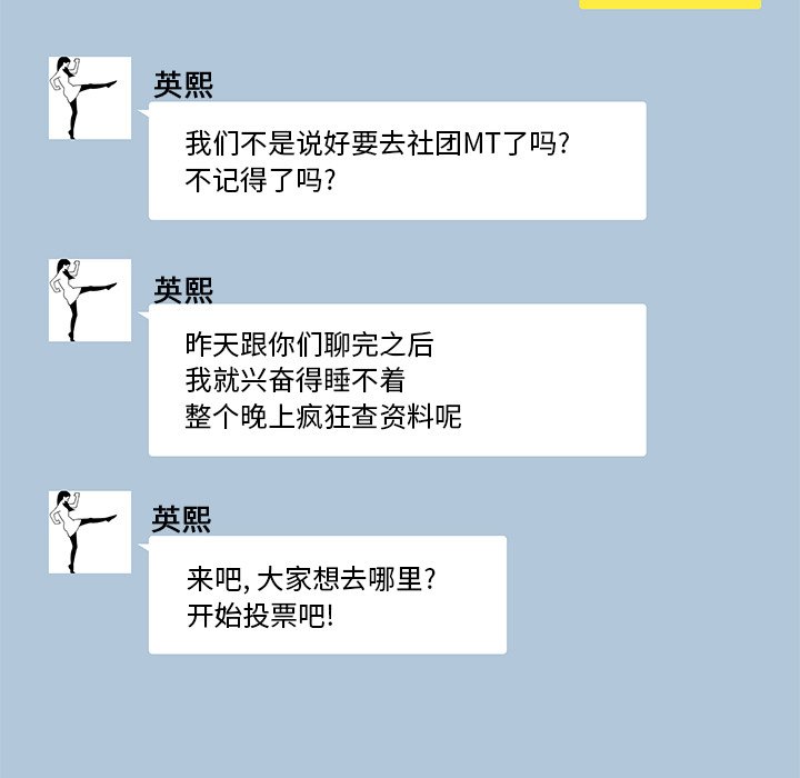 第101话 第 118 页