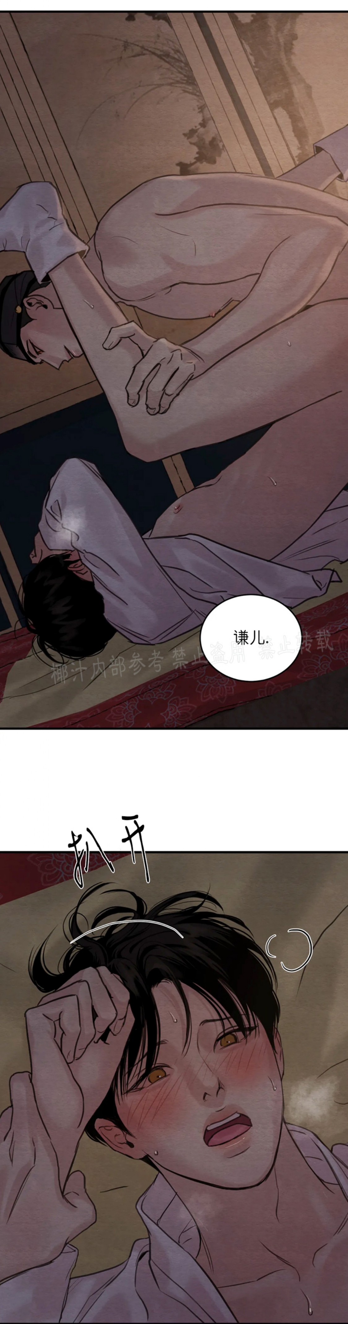 第80话 第 10 页