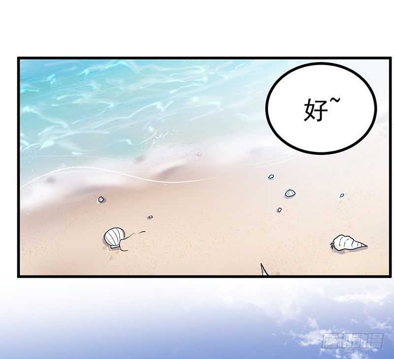 这次又出糗了 第 8 页