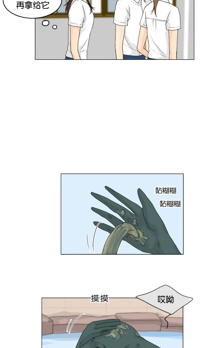 第43话 第 31 页