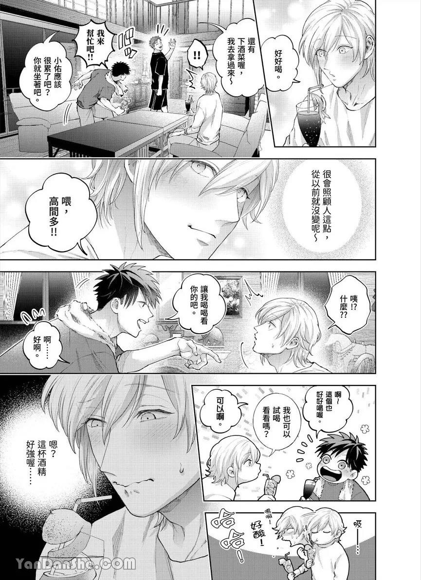 第31话 第 11 页