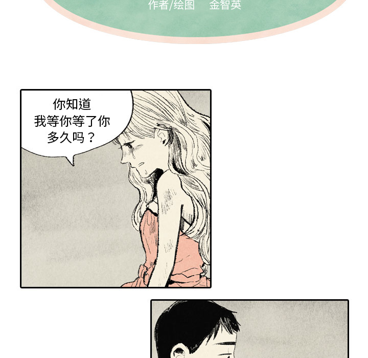 第8话 第 5 页