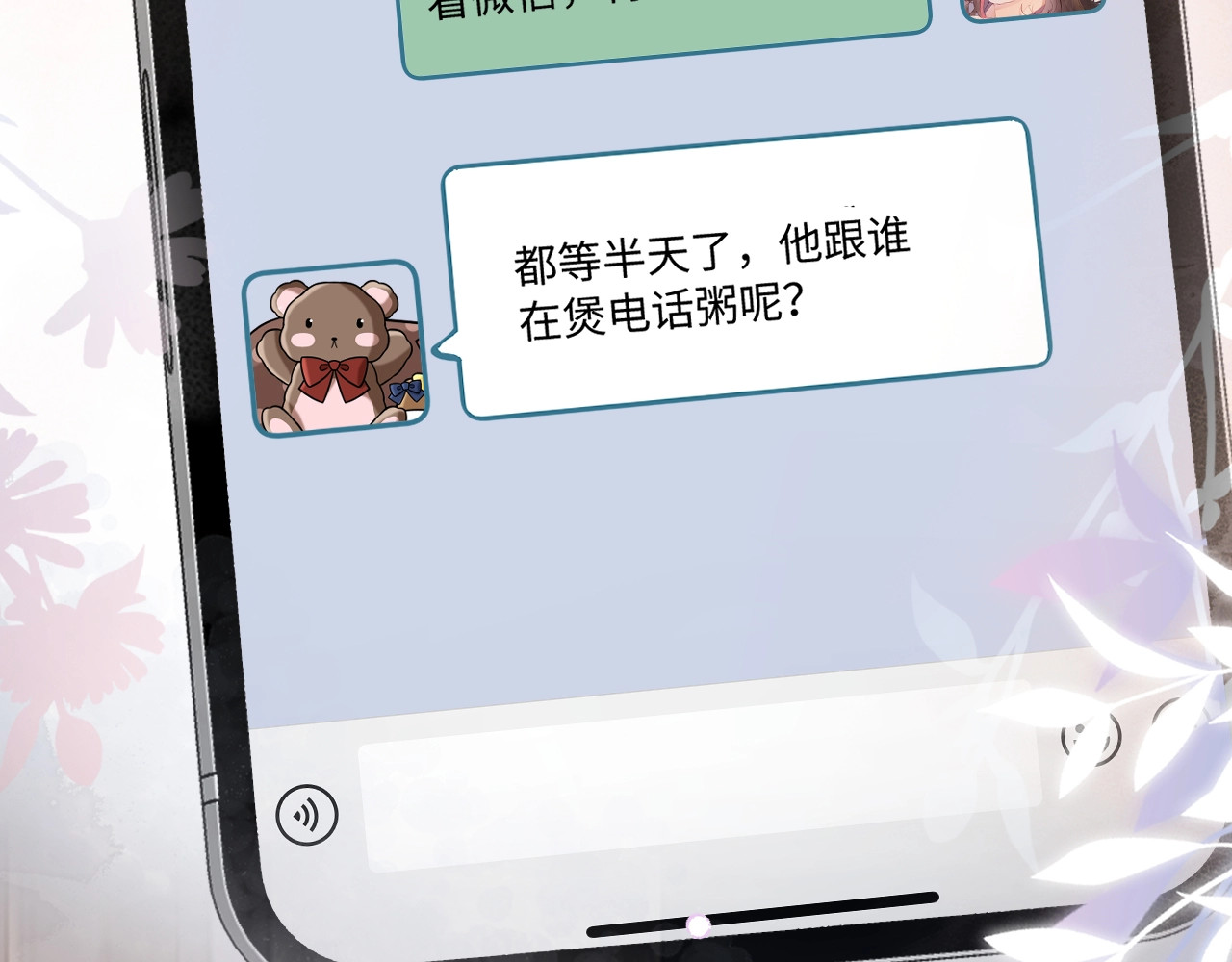 第91话 吃宵夜 第 48 页