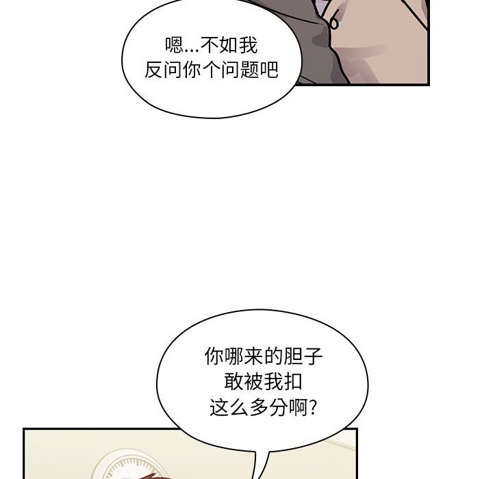 第27话 第 47 页