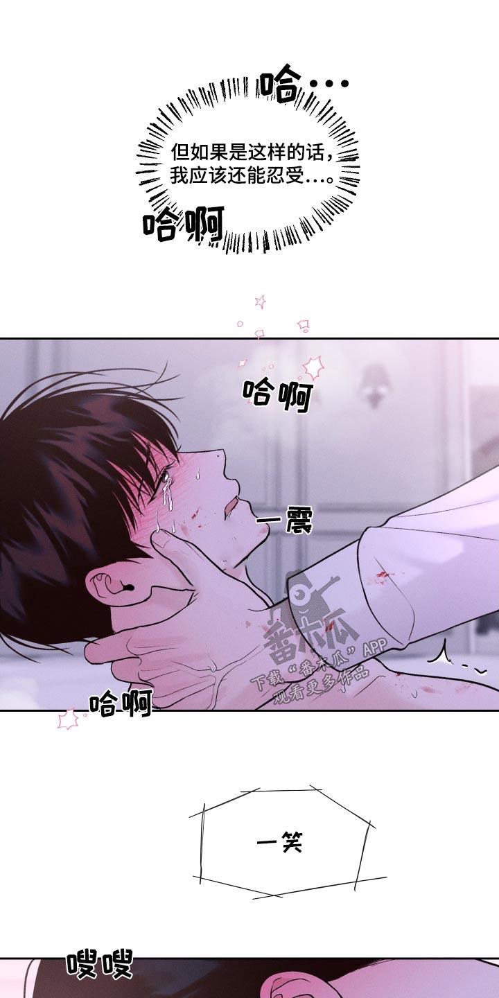 第33话 脾气 第 10 页