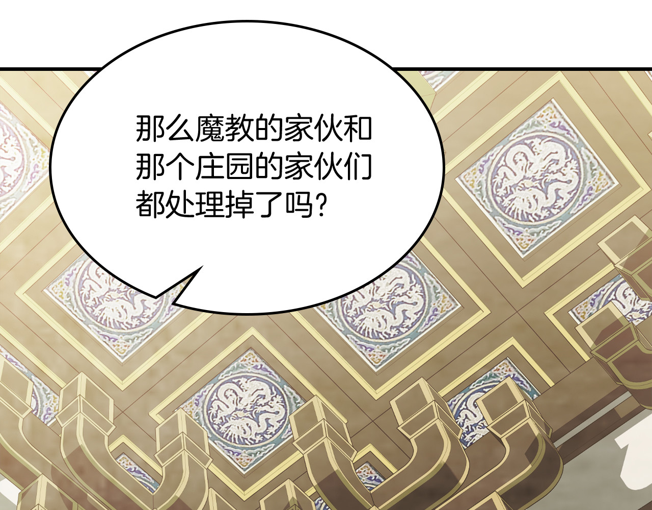 第67话 完败 第 200 页