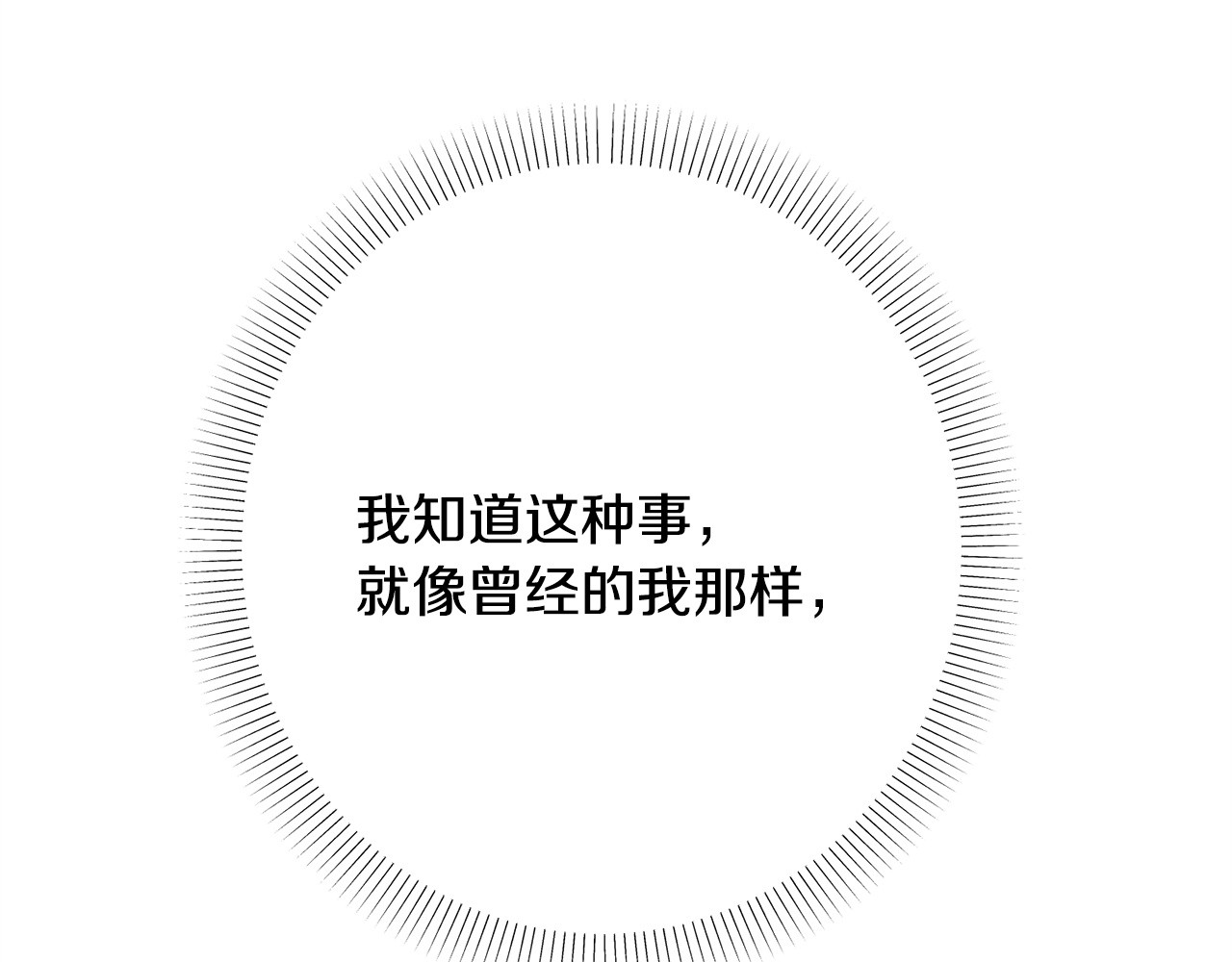 番外2 惩治坏人 第 130 页