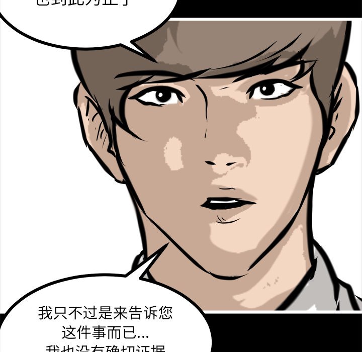第64话 第 120 页