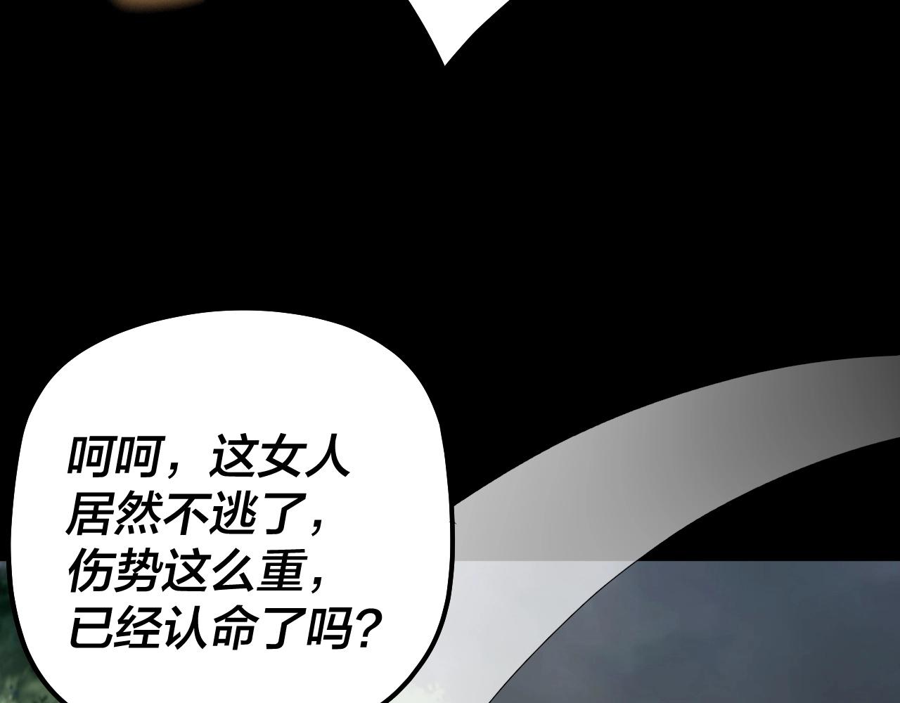 第68话 尹湄！尹湄！ 第 17 页