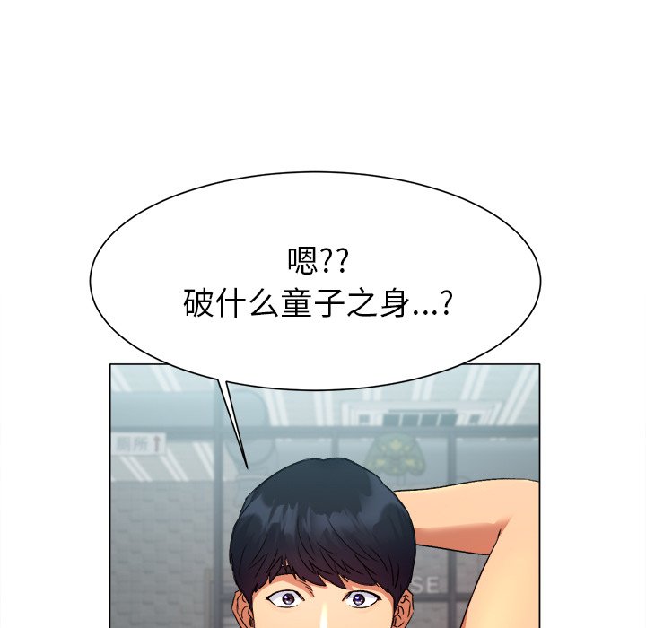 第1话 第 139 页