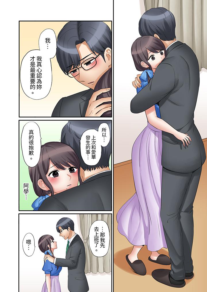 第39话 第 3 页