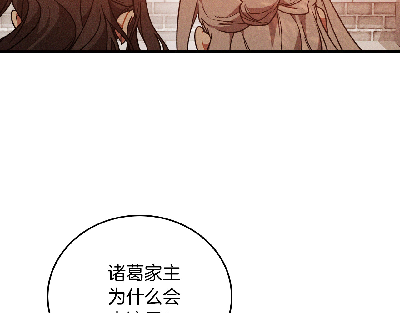 第91话 友好关系 第 130 页