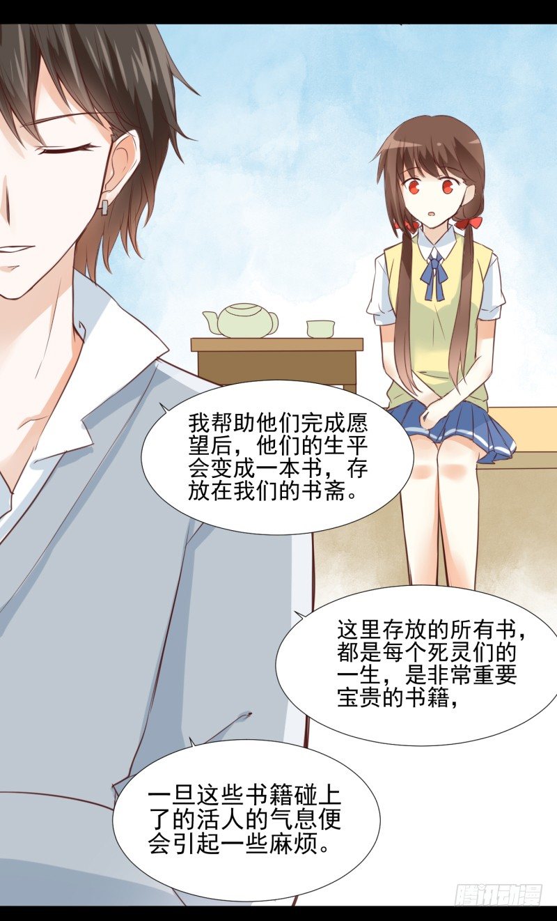 契约缔结 第 4 页