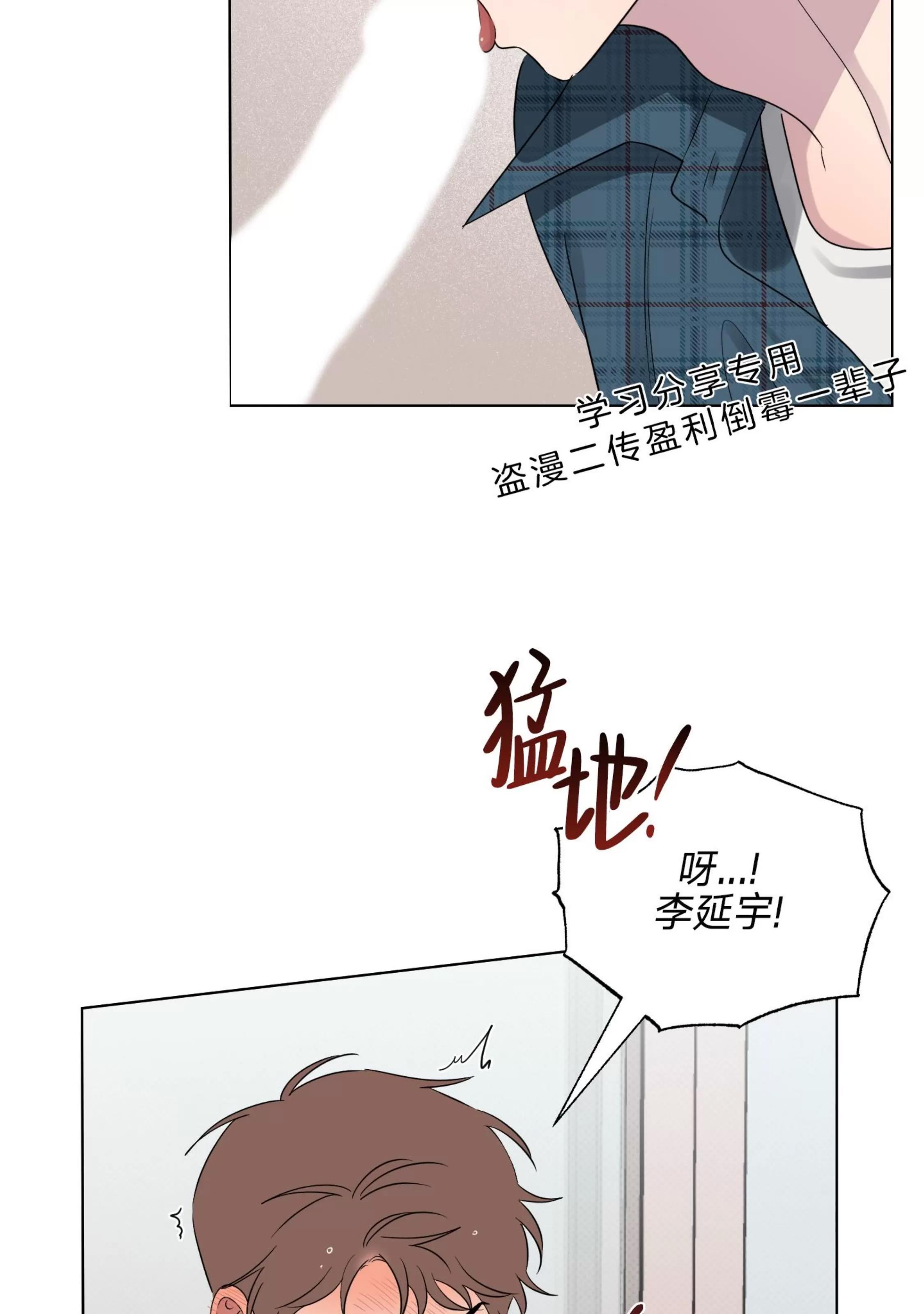 第29话 第 28 页
