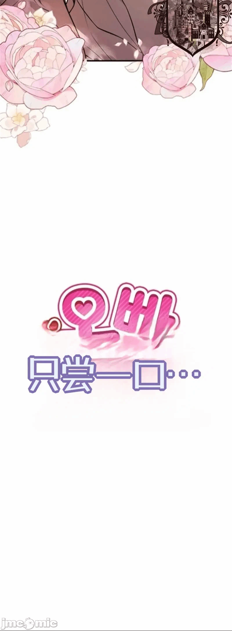 第2话2 第 6 页