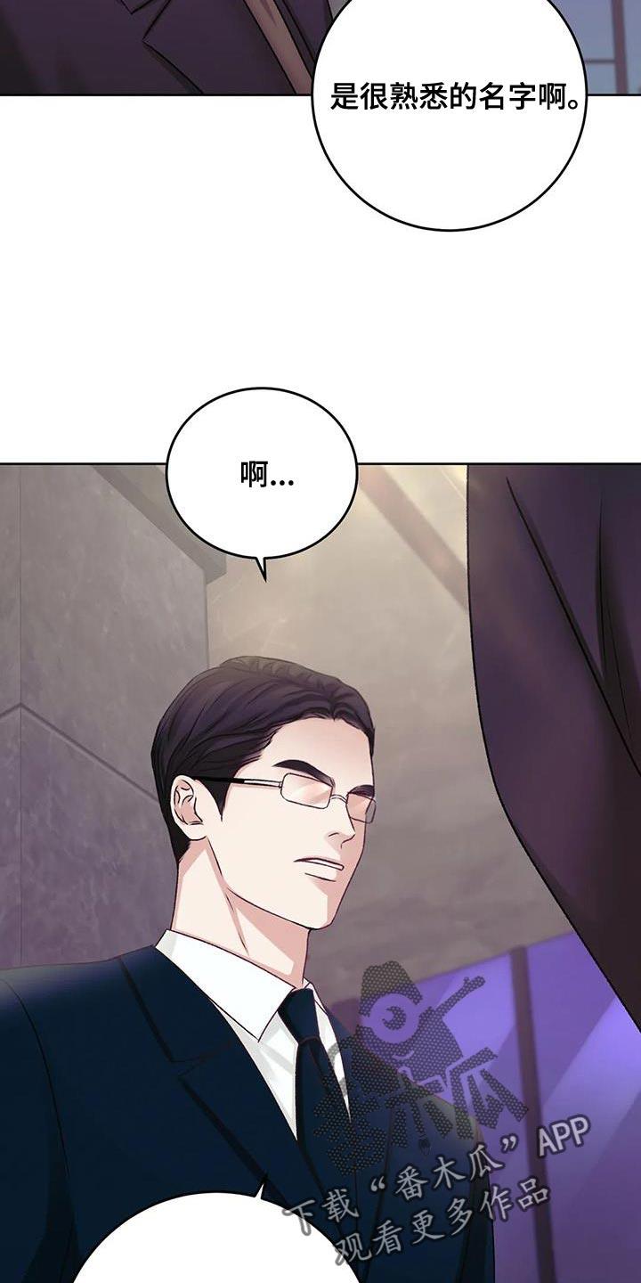 第21话 不能放任不管 第 22 页