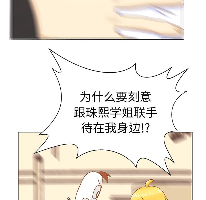 第11话 第 71 页