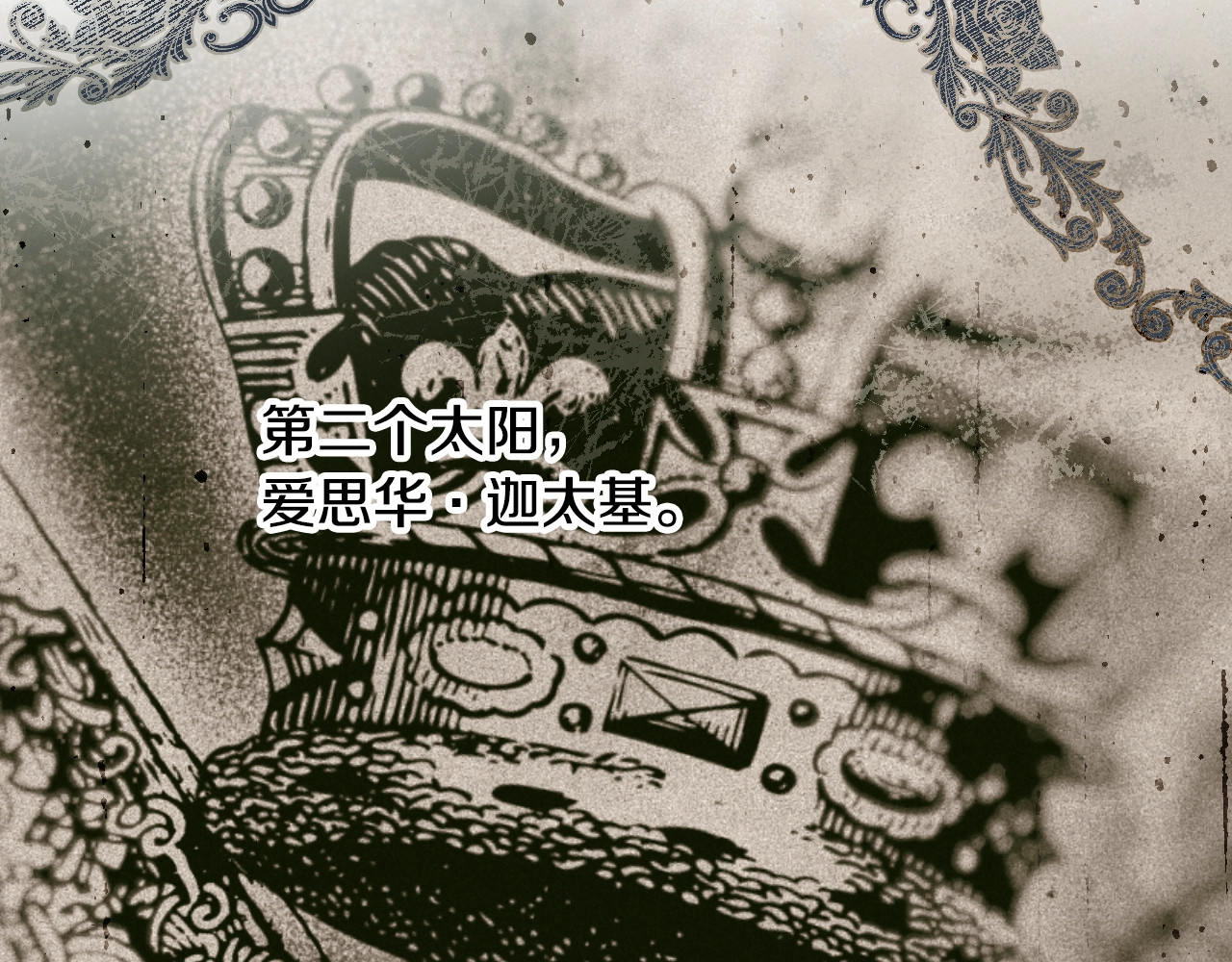 第31话 重获雄威 第 16 页