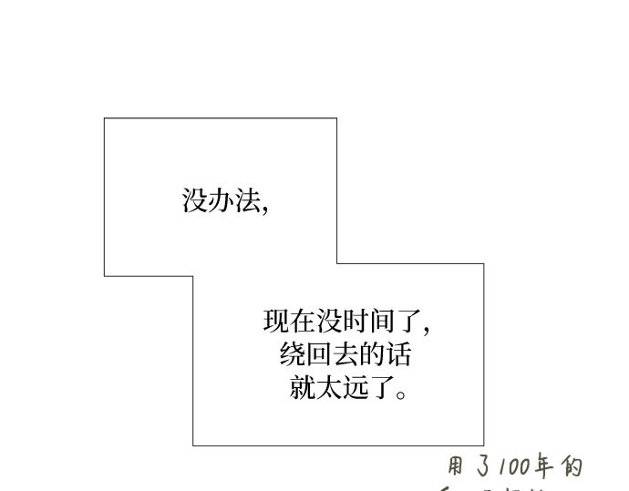 第65话 烟花绽放的夏夜（1） 第 140 页
